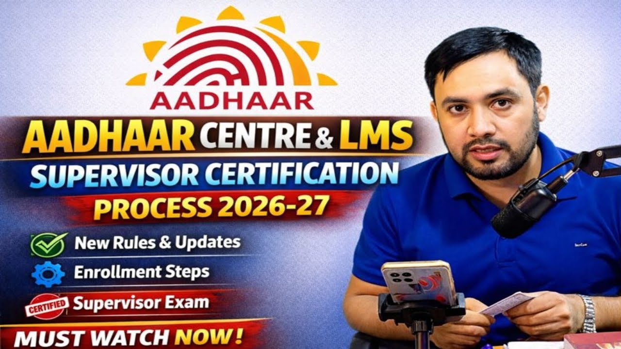 Aadhaar Centre 2026 New Rules | LMS Supervisor Certificate Full Process Step by Step