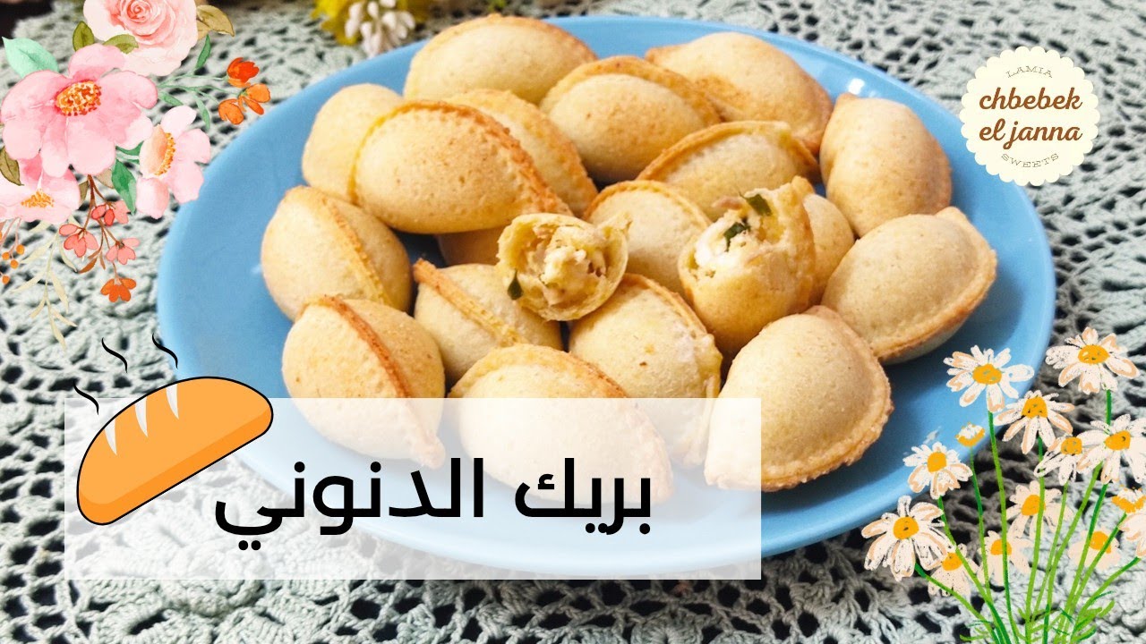 بريك الدنوني في القلاية الهوائية 🥟 زعمة تنجح الفكرة ؟
