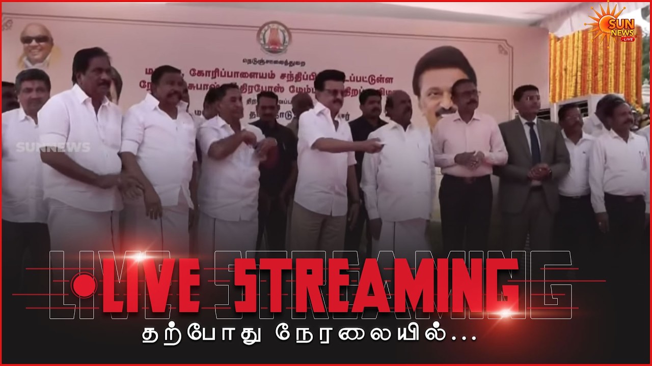 🔴 LIVE : CM Stalin | Madurai | Inaugurate Flyover | Sun News