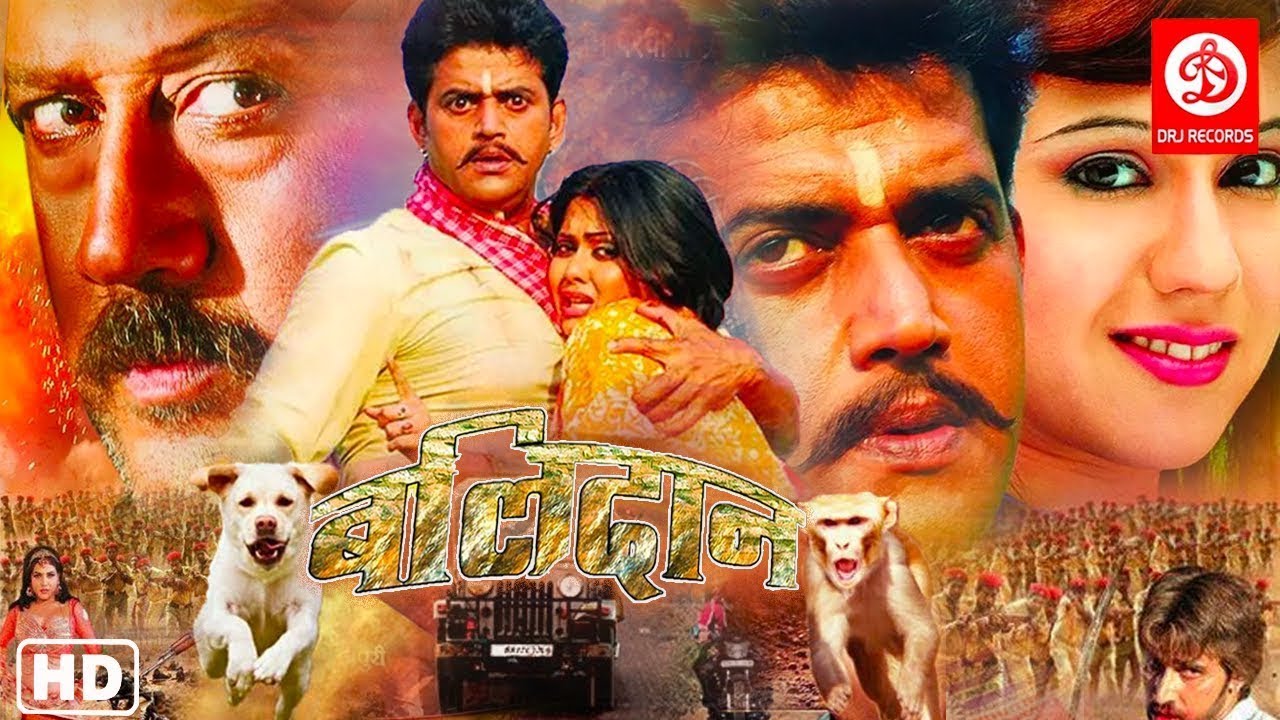 Balidan Full Movie | Ravi Kishan | Jackie Shroff | Rinku Ghosh