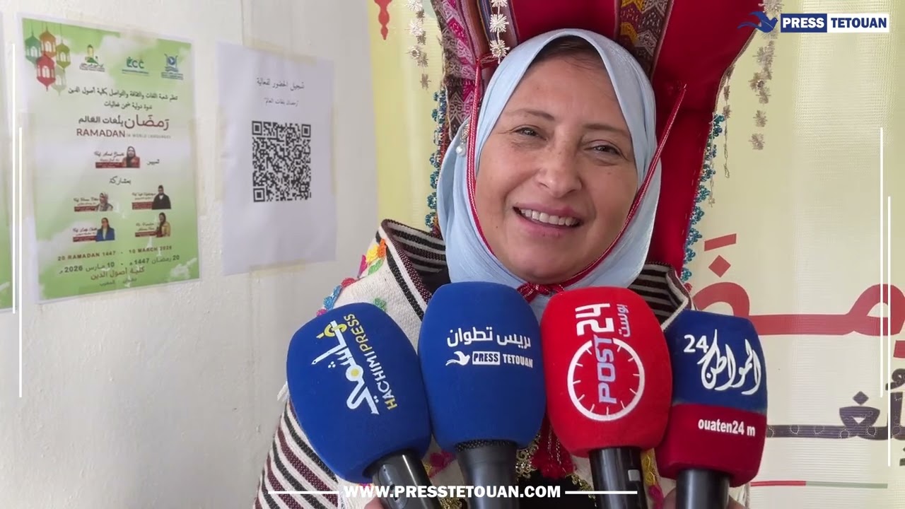 كلية أصول الدين تحتفي بالتنوع الثقافي في النسخة الثالثة من “رمضان بلغات العالم”