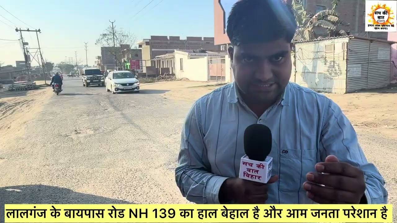 बिना हेलमेट चलने पे चालान काटा जाता है तो टूटे हुए सड़क का चालान कौन काटेगा माननीय मुख्यमंत्री जी ?