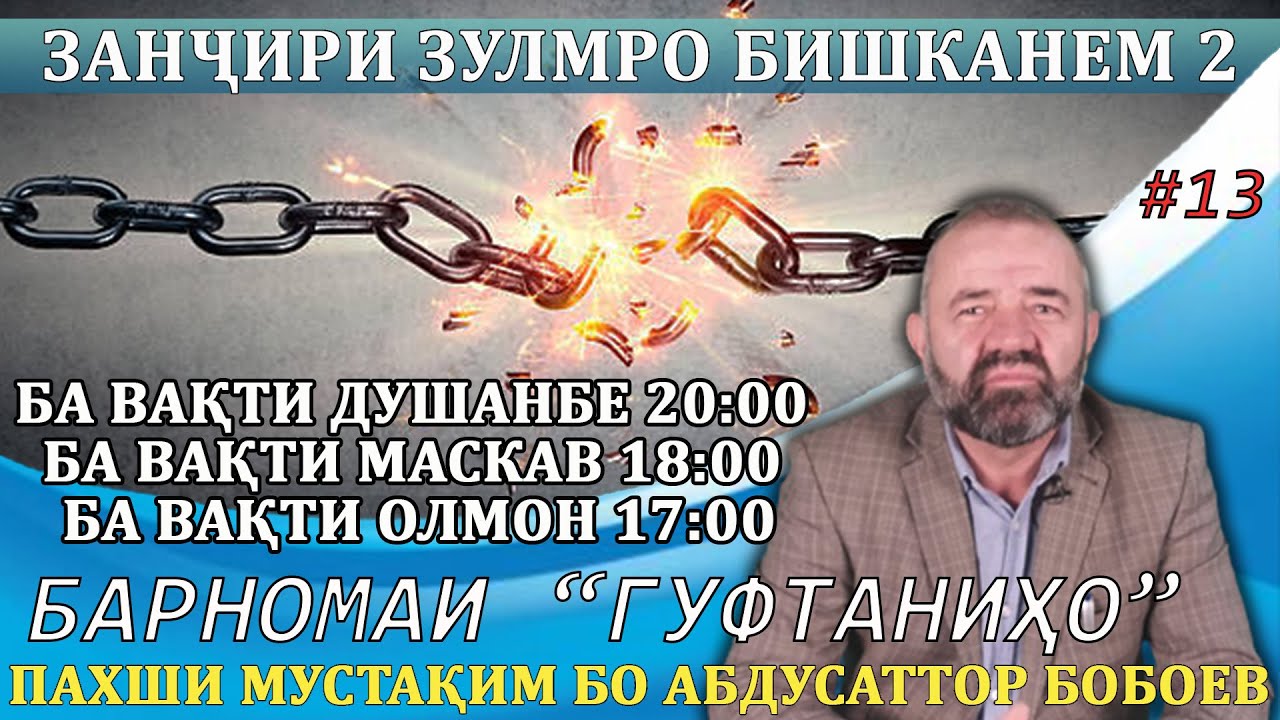 Барномаи 