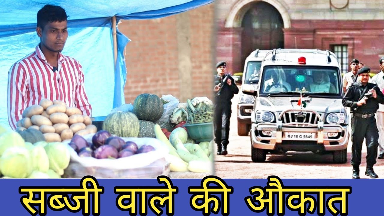 गरीब सब्जी वाले  की औकात || Thukra Ke Mera Pyar Inteqam Dekhegi || देसी से पंगा ||Rohitash Rana
