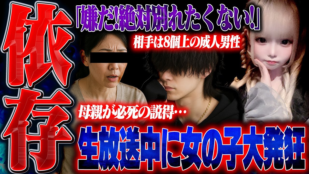 【胸糞】元彼を晒したい女性...しかし全てが’’嘘’’。相談者の母親登場でとんでもない事に。