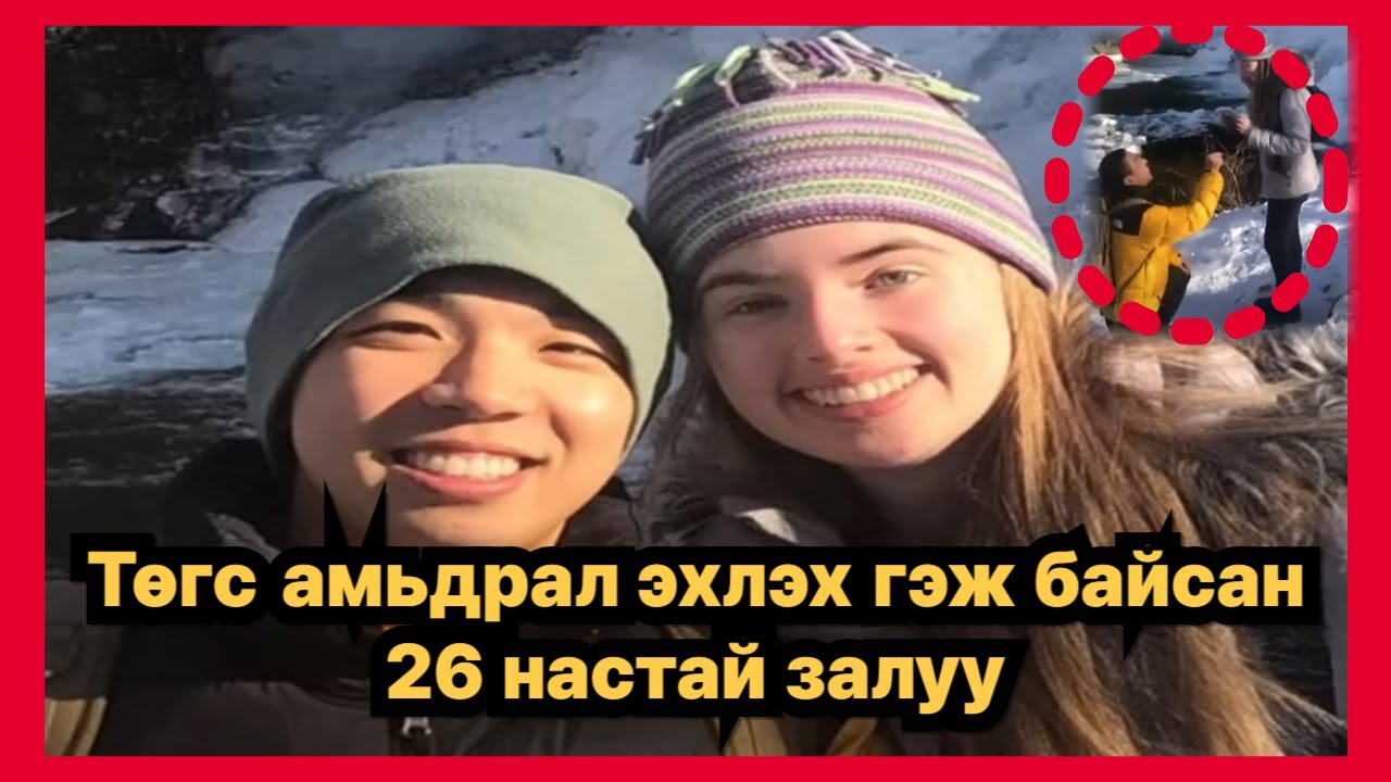 БОЛСОН ЯВДАЛ: Төгс амьдрал эхлэх гэж байсан 26 настай залуу