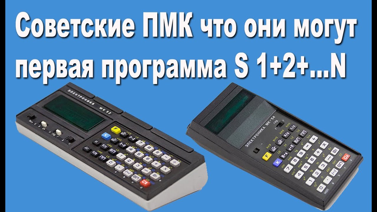 Советские ПМК что они могут