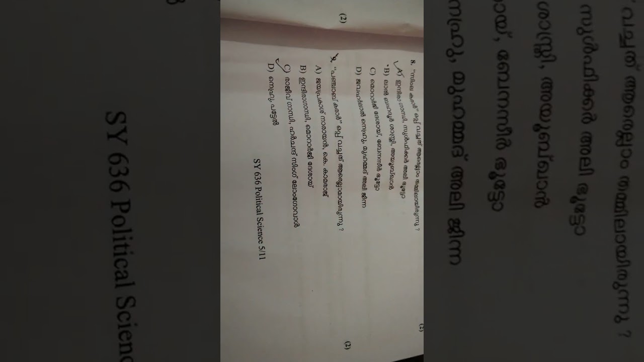 Plus two political science model exam 2026 answer key 🥲🙏