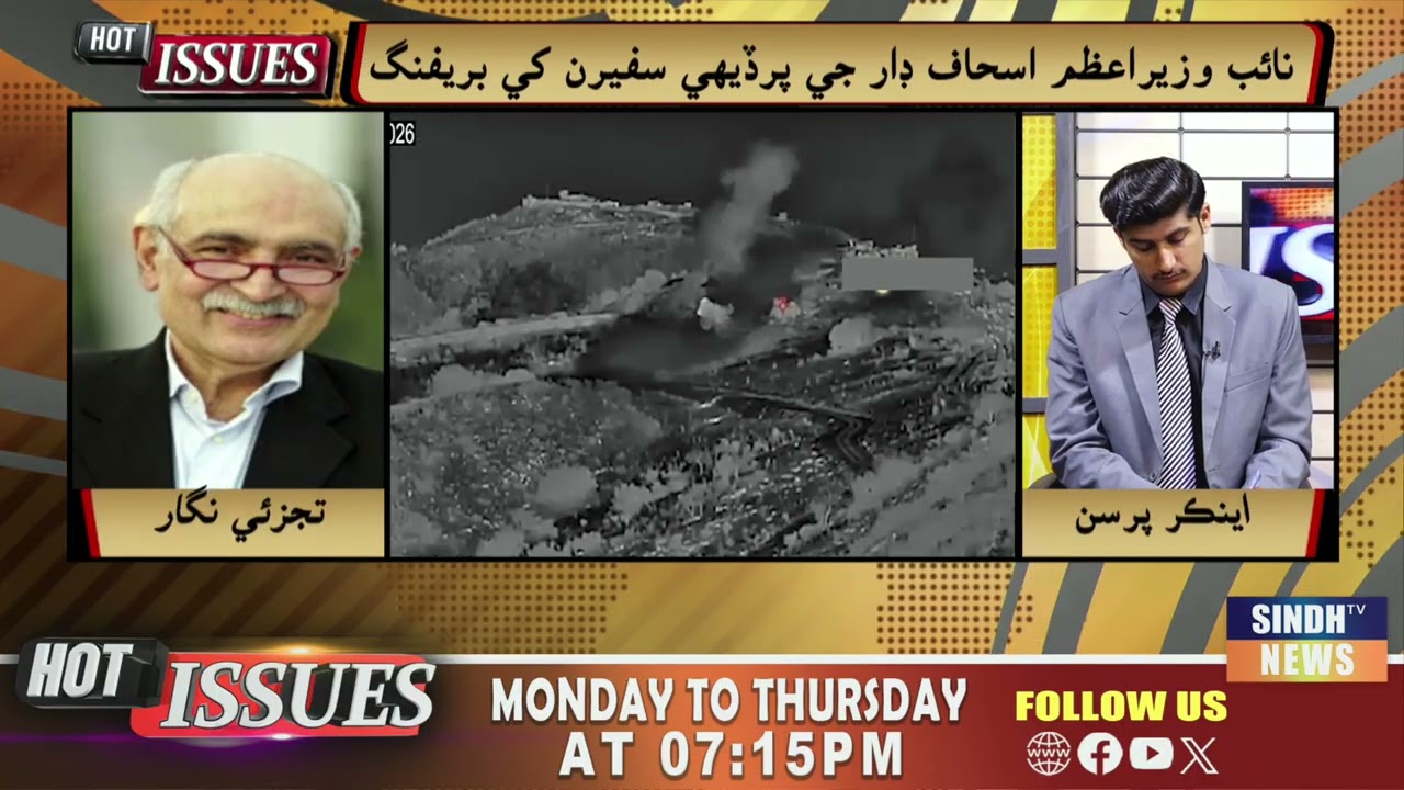 Hot Issues With Ishaque Kolachi | 02 March 2026 | Sindh TV News Part 2