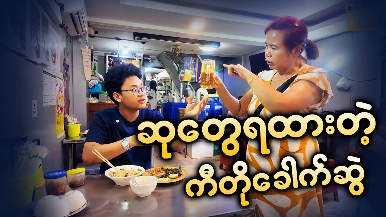 Downtown Noodle King Kito Shan Noodles by Lashio Lay in Yangon.