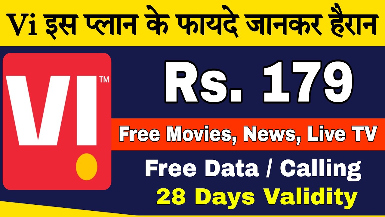 Vi का सस्ता और अच्छा प्लान || Vi 179 plan benefits