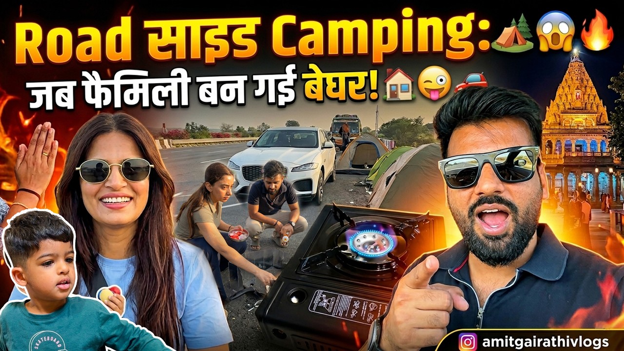Ujjain Trip Ban Gaya Comedy Show 🤣 Highway Pe Kya Ho Gaya?!Ghar Se Nikle Ujjain Ke Liye #familyvlog