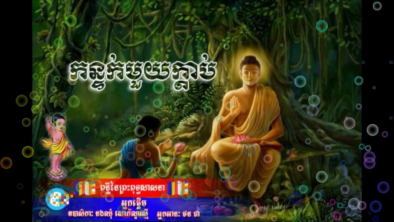 khmer buddha 2018