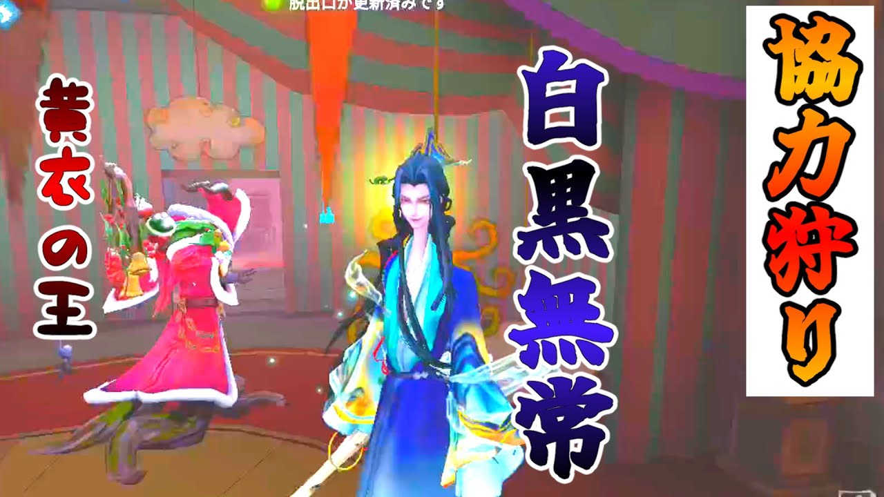 【第五人格】協力狩り～ハスターを添えて～