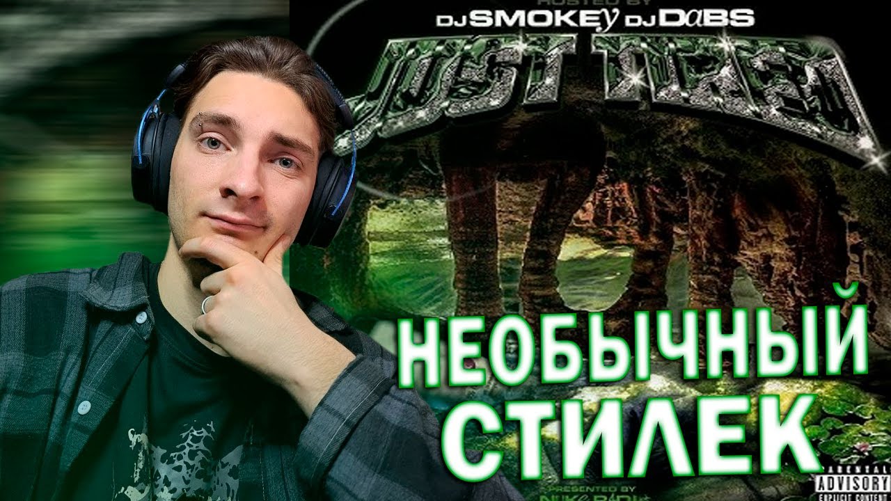 РЕАКЦИЯ НА КЛИП Joeyץ - ༆𝑒𝔪尸t (𝒻乇Aᴛ. ꙅioᙠuᗡ ᴎo|ɿɒM) !