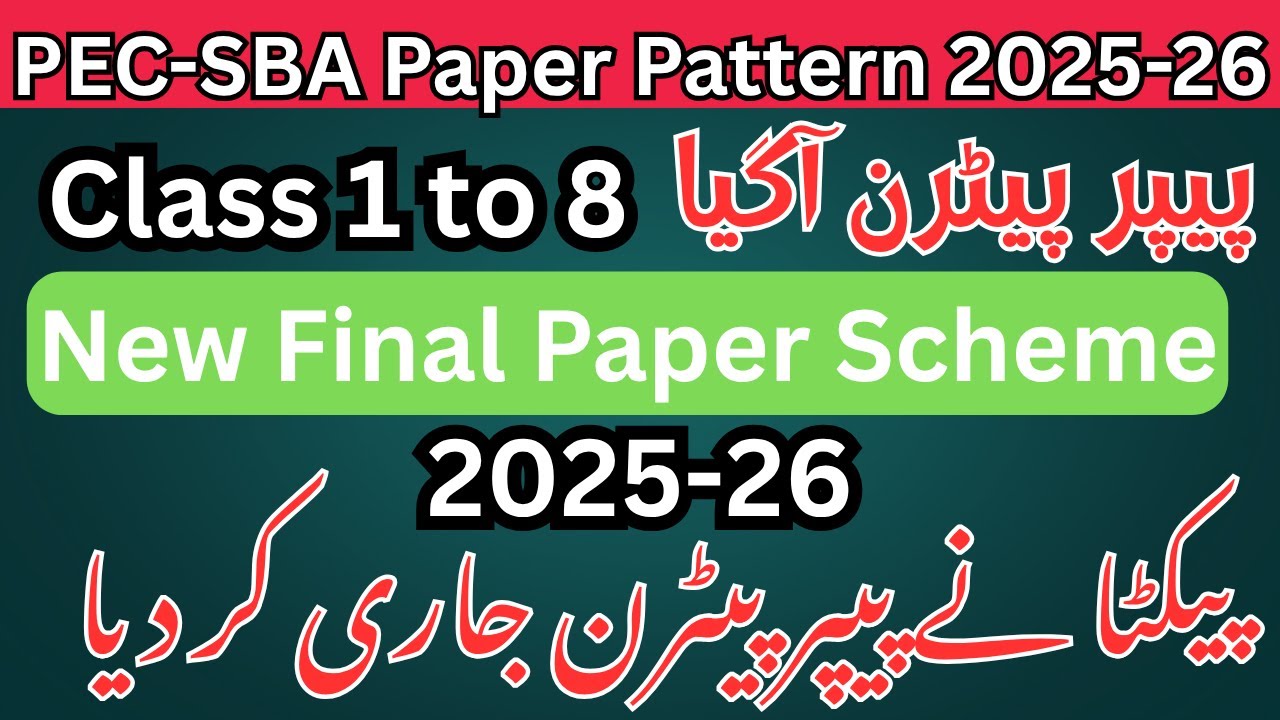 PEC SBA Mid Term Paper Scheme 2025 | Class 1 to 8 Full Details | Mid Term Exam Paper Pattern #sba