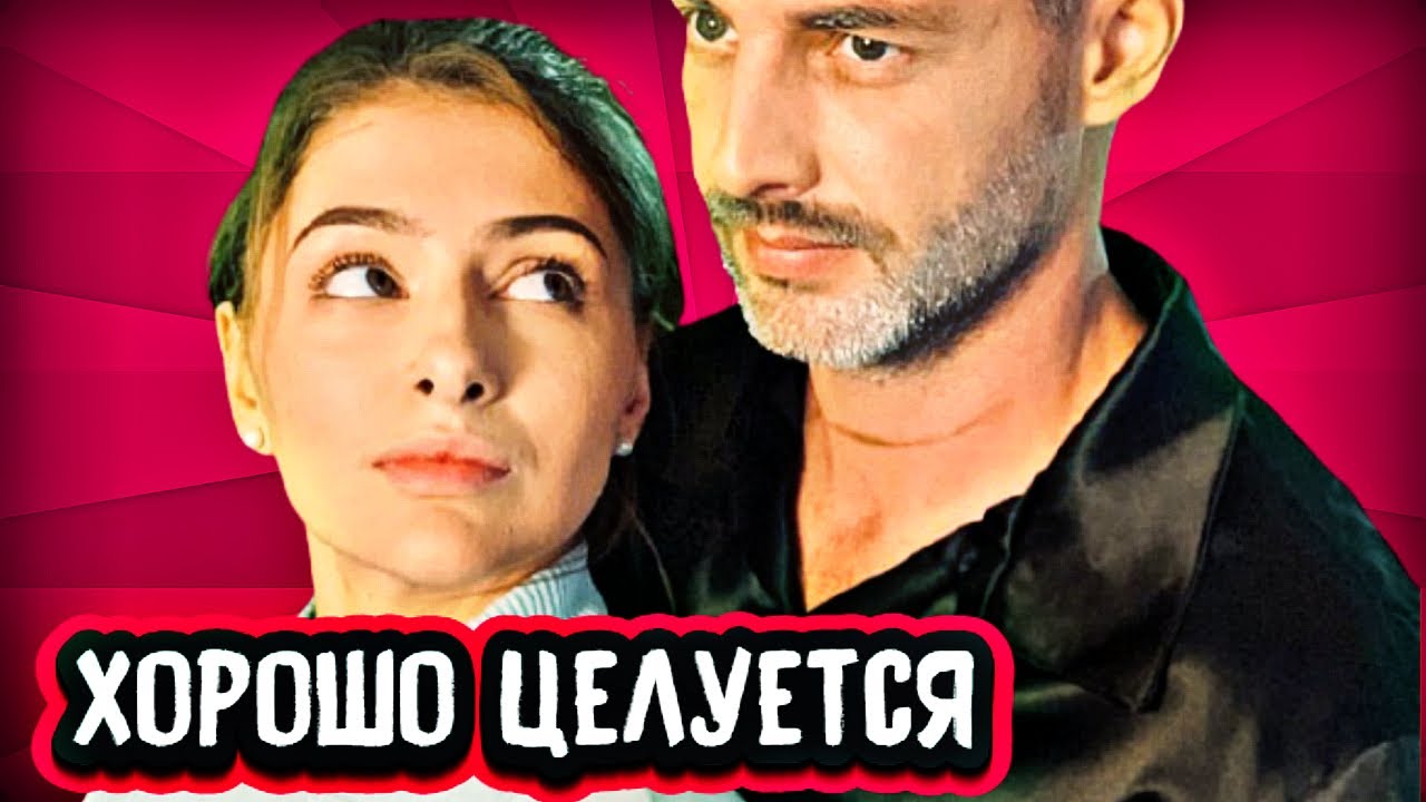 Как целуется Огнев?  Звезда  