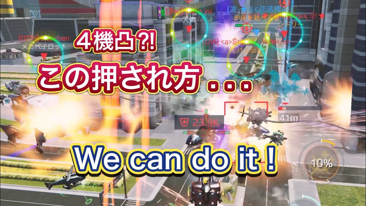 【War Robots】この初動の感じ...嫌な予感しかしない⁈ | We can do it！