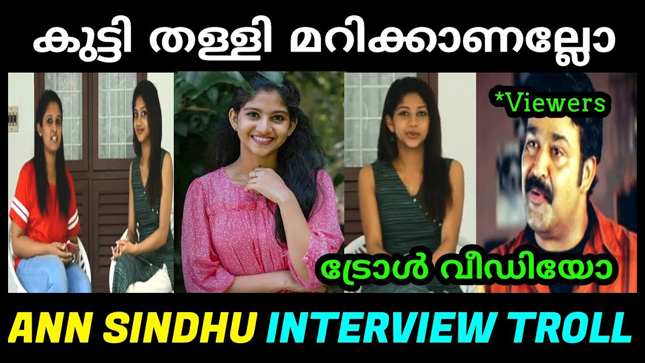 ഇങ്ങനെ തള്ളിയാൽ ബോബി ചേട്ടനെ കടത്തിവെട്ടും | Ann Sindhu Jony Troll Video | Tik Tok Actress Troll