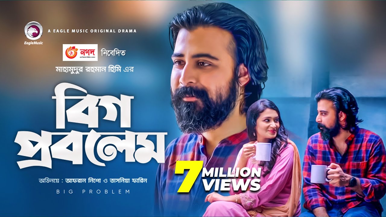 BiG Problem Natok | Afran Nisho | Tasnia Farin | Eid Ul Adha Natok 2020 | Bangla New Natok 2020