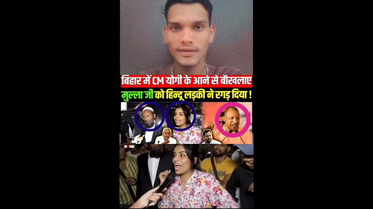 Mulla ji kya bole cm Yogi par 😱😱