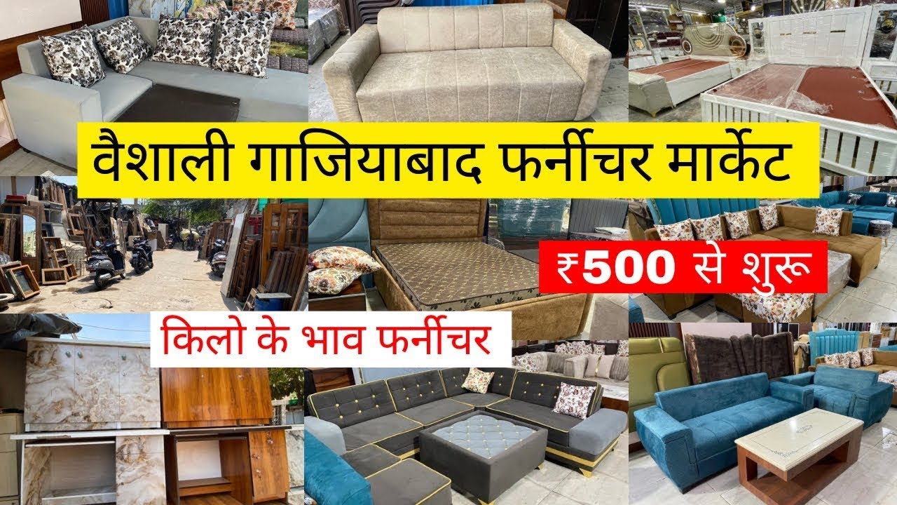 Vaishali Ghaziabad Furniture Market | Cheapest Furnuture Market in Delhi | Double Bed, Sofa, Almirah