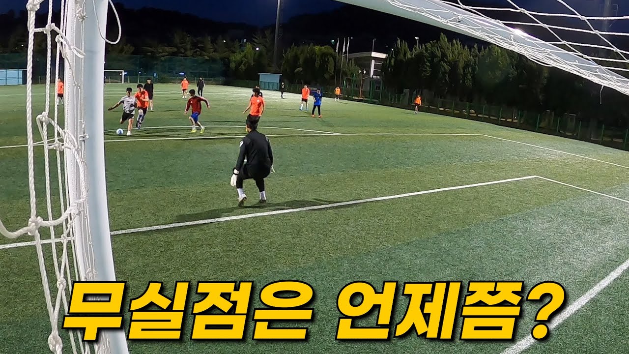 5골 실점했던 상대와 한 달 만에 리벤지 매치
