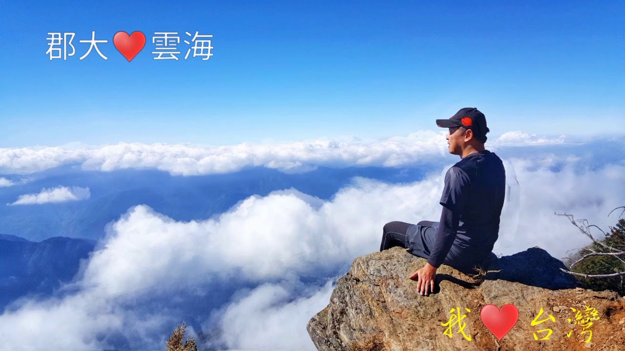 郡大山&hearts;️雲海