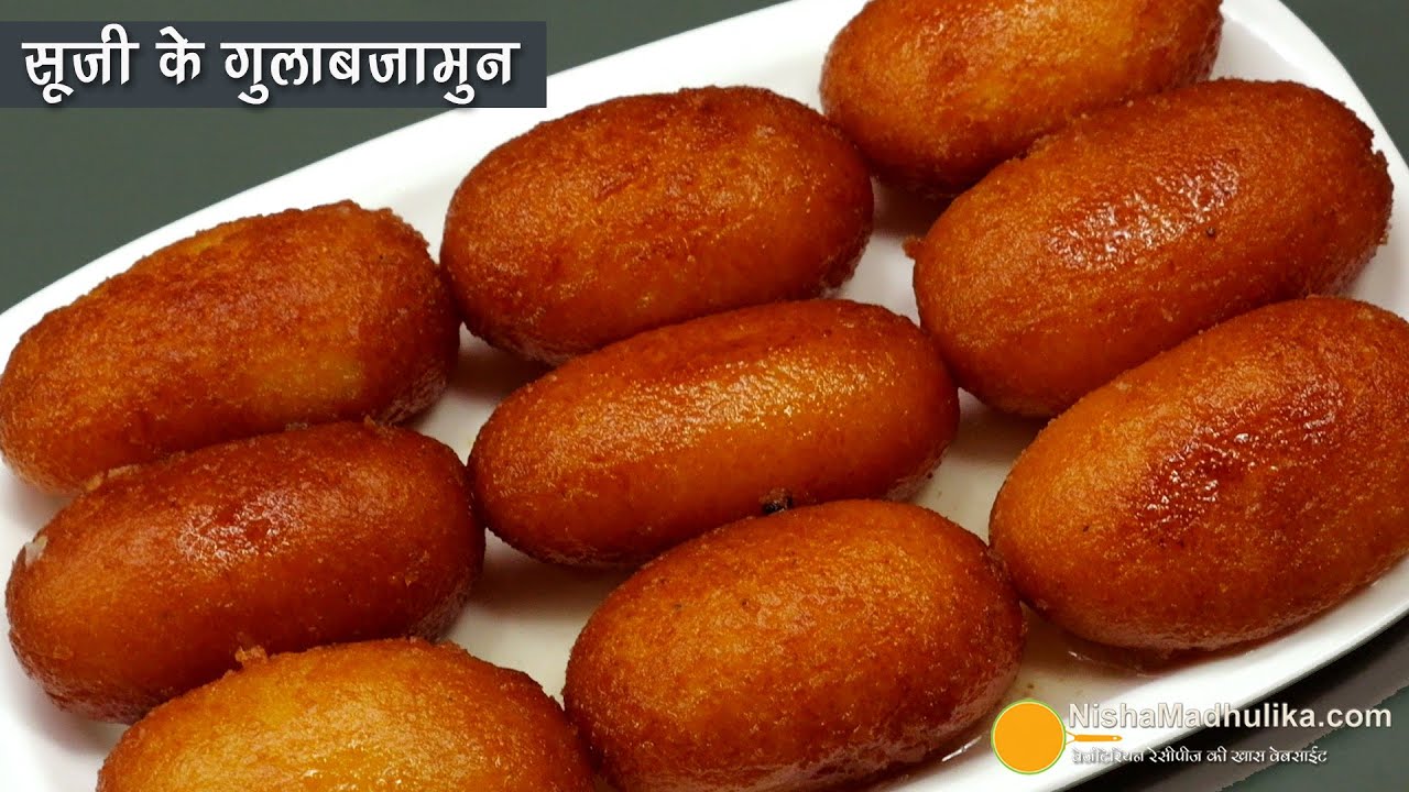 एकदम सॉफ्ट स्पंजी रस भरे गुलाब जामुन - सूजी से बने | Suji Gulab Jamun Recipe | Semolina Gulab Jamun