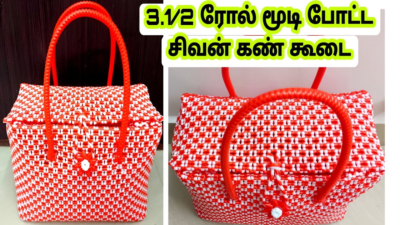 Market koodai/Sivan Kan Wire koodai pinnal/ moodi potta lunch koodai basket with lid/bigsizewire