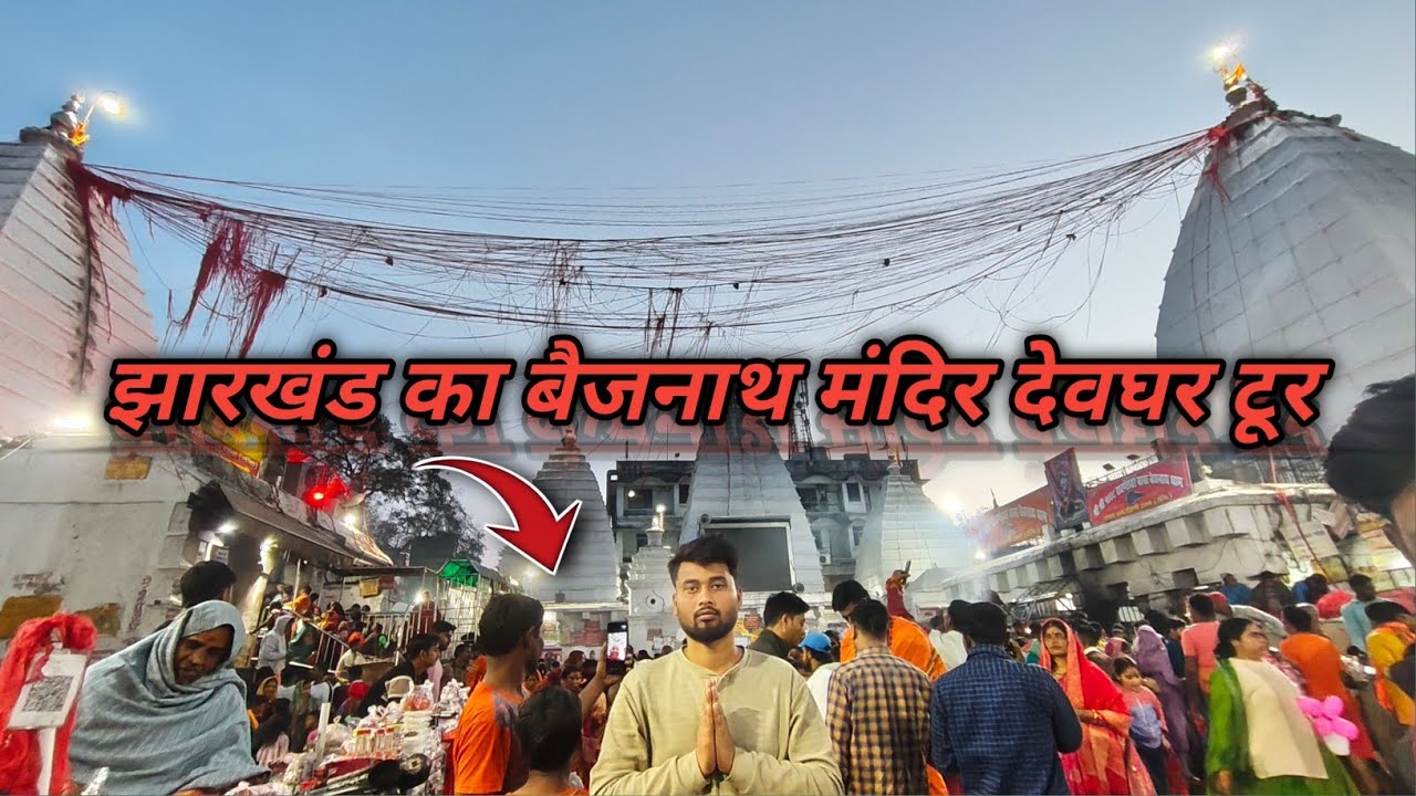 Devghar Baijnath Mandir tour || Maghi Purnima ke Shubh avsar per 🙏😱