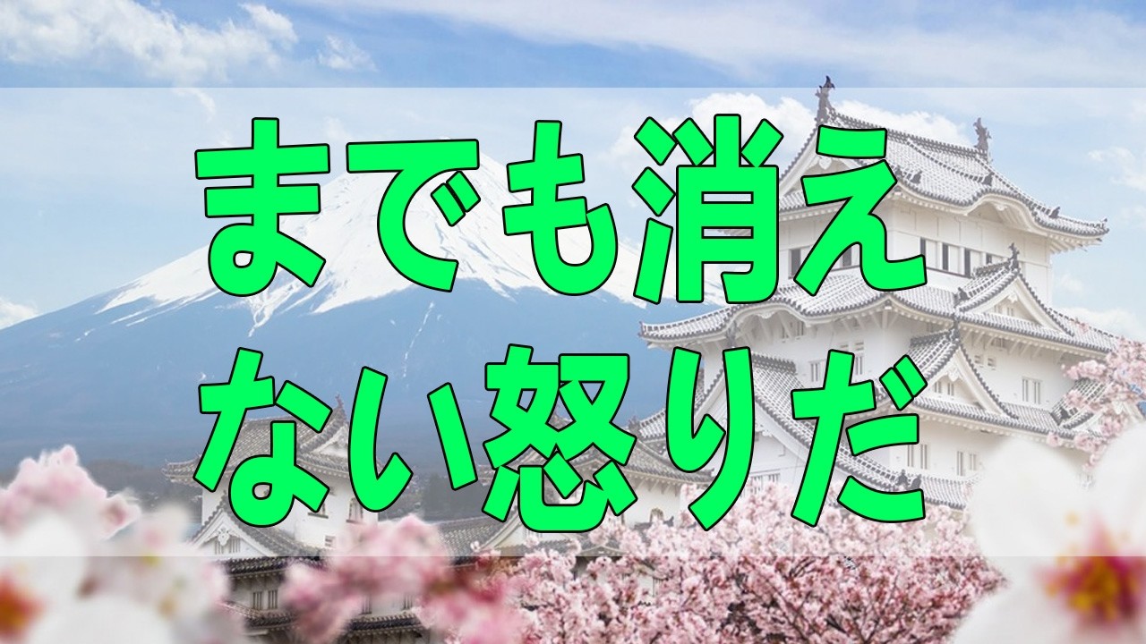 テレフォン人生相談🌸🌸🌸 存在する敵意はいつまでも消えない怒りだ!