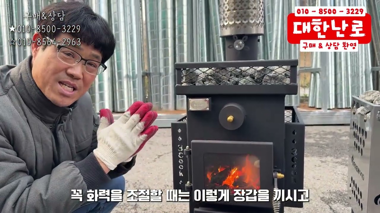 (24-24)사우나를 즐길 수 있는 난로! 맥반석 사우나 난로, 맥반석 화목난로에 불을 떼 봤습니다 #대한난로24 #사우나난로 #맥반석난로 #맥반석사우나난로 #맥반석화목난로