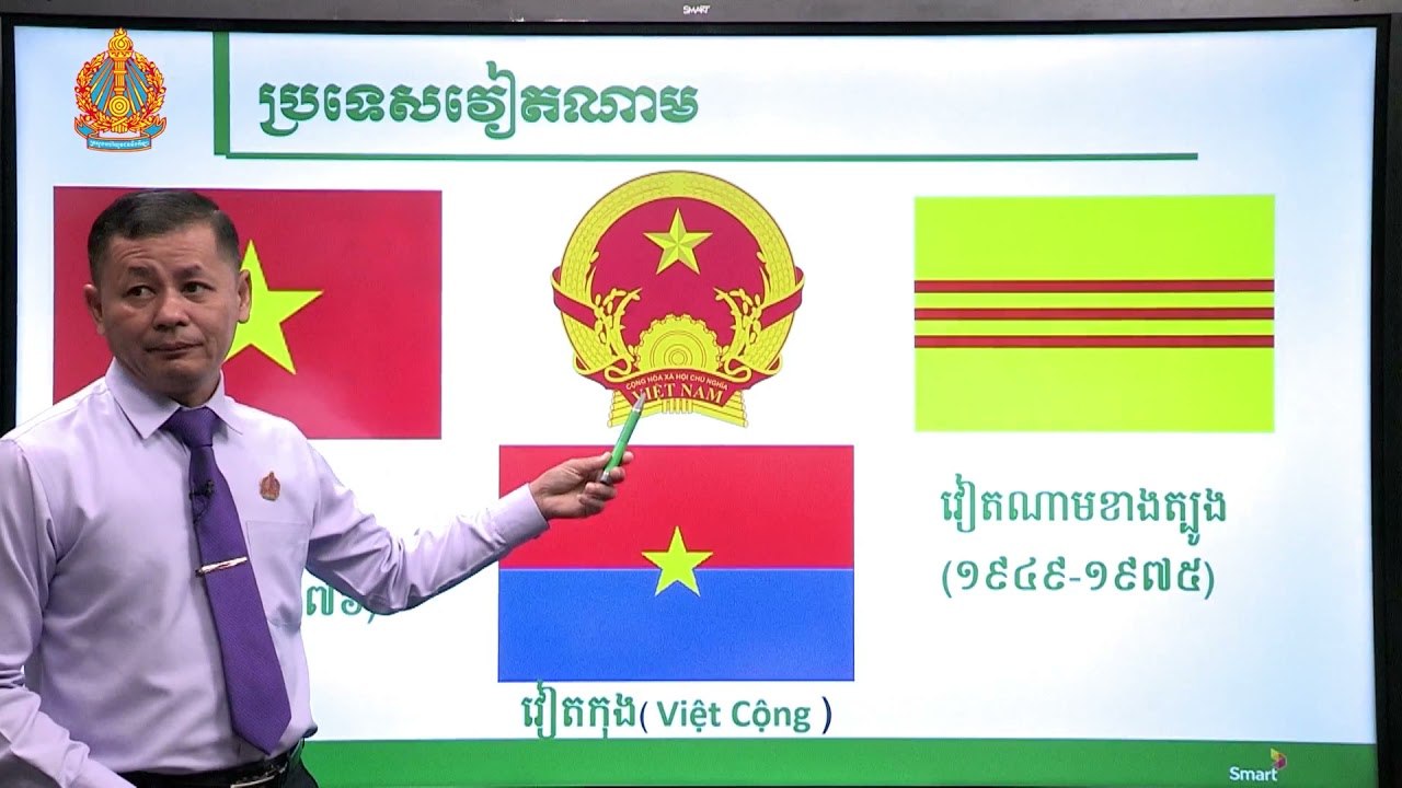 ប្រវត្តិវិទ្យា ថ្នាក់ទី១២ ជំពូកទី៣ មេរៀនទី២៖ ប្រទេសវៀតណាម (ភាគទី១)