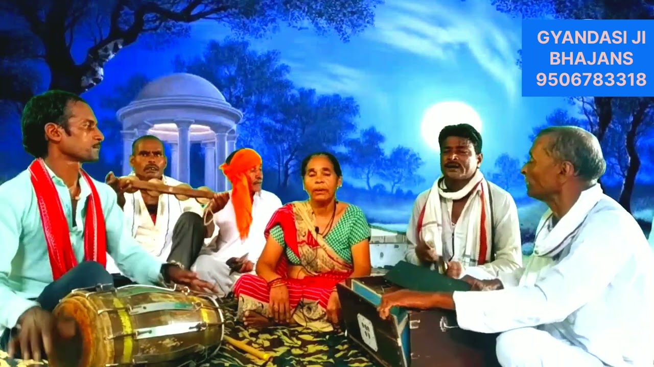 माहरा हो तनी डोलिया सम्हारेव।निर्गुण भजन।स्वर-ज्ञानदासी जी बकौली। 9506783318