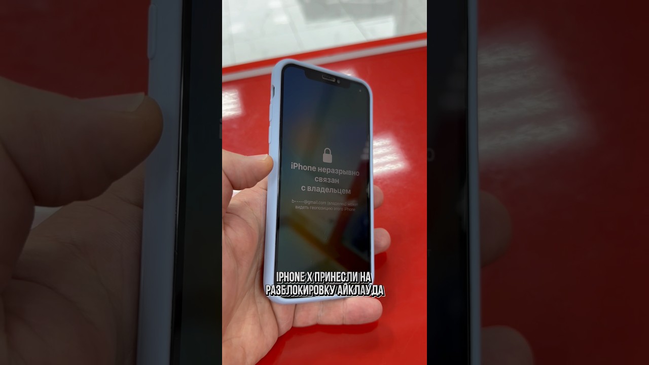 РАЗБЛОКИРОВАЛИ iCLOUD на iPHONE X #разблокировкаicloud #разблокировка