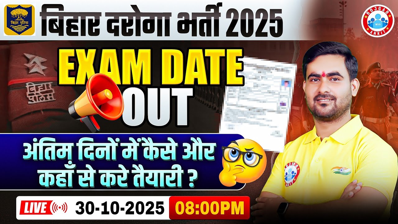 Bihar SI Exam Date OUT 😍| Bihar Daroga Exam Date 2025 | Bihar SUB - Inspector Exam Tips By RWA