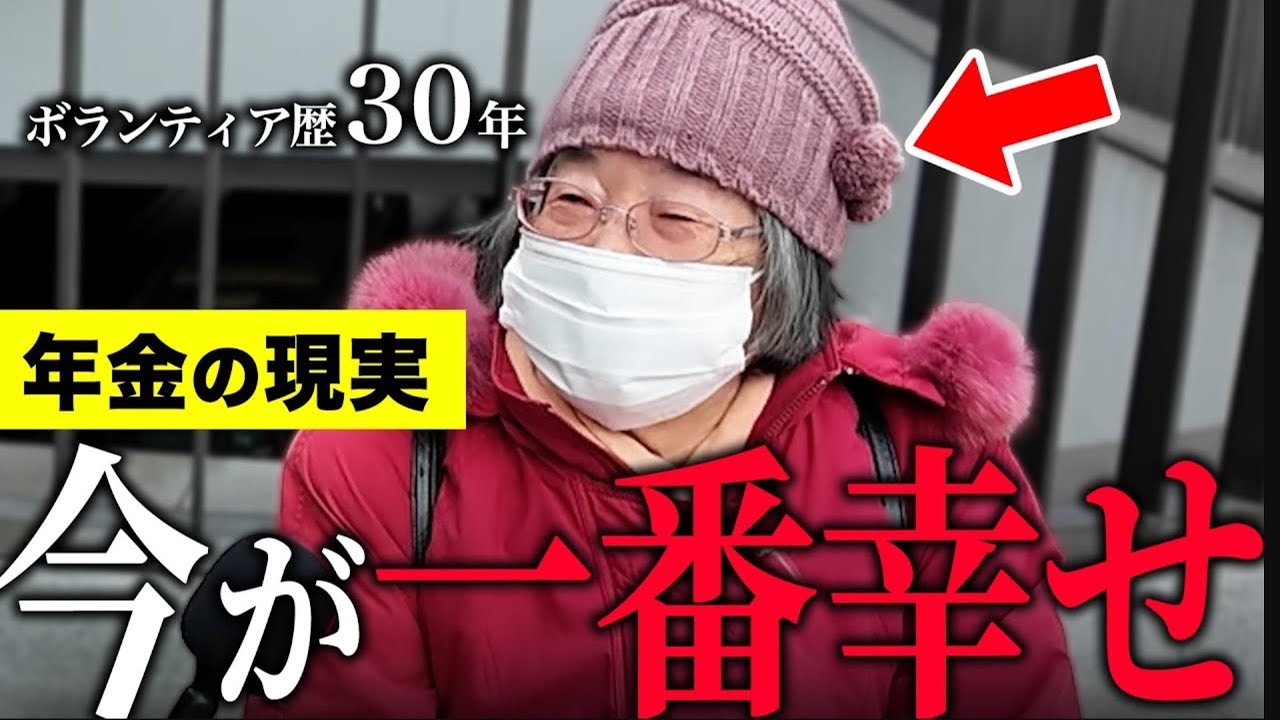 【年金いくら？】84歳「贅沢できずギリギリの生活…持ち家で助かってます…老後生活の現実」年金インタビュー