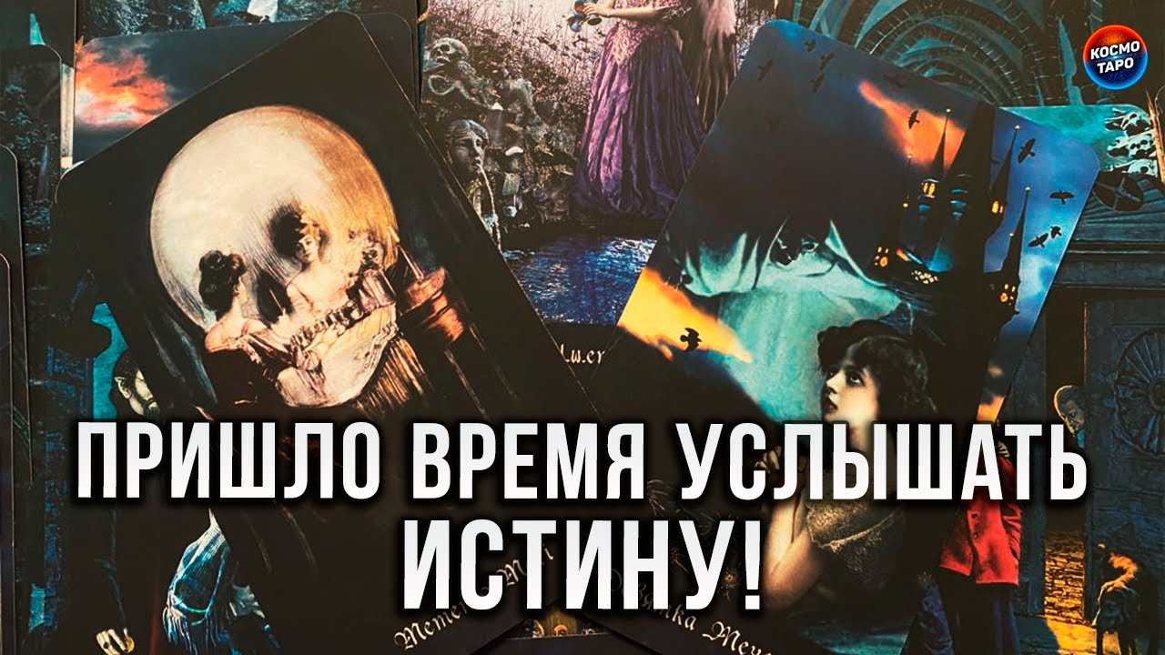 ПРИШЛО ВРЕМЯ УСЛЫШАТЬ! КОМУ ТЫ НЕ ДАЕШЬ СПОКОЙНО ЖИТЬ?