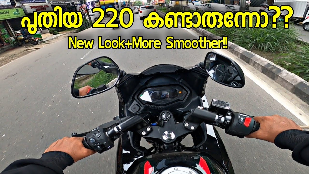 പുതിയ 220 കണ്ടോ??Just Review| Updates is Good Or Bad?