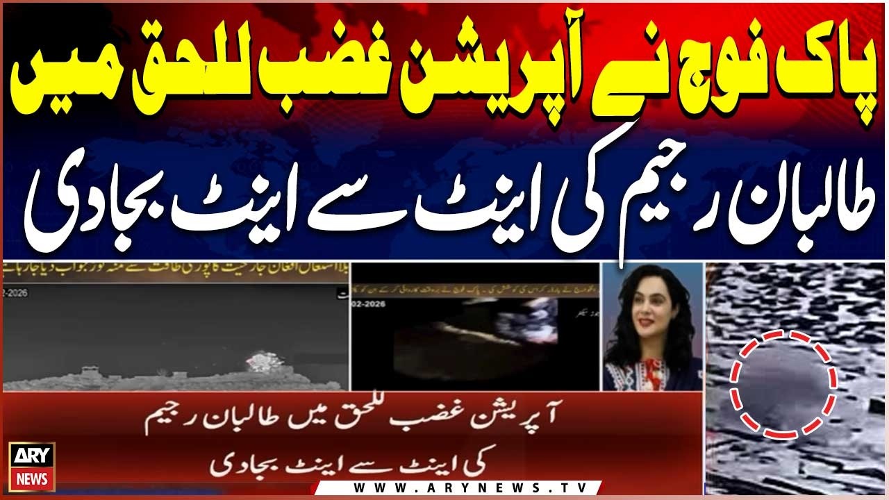 Operation Ghazab-ul-Haq: Taliban Regime Crushed, Strongest Military Response
