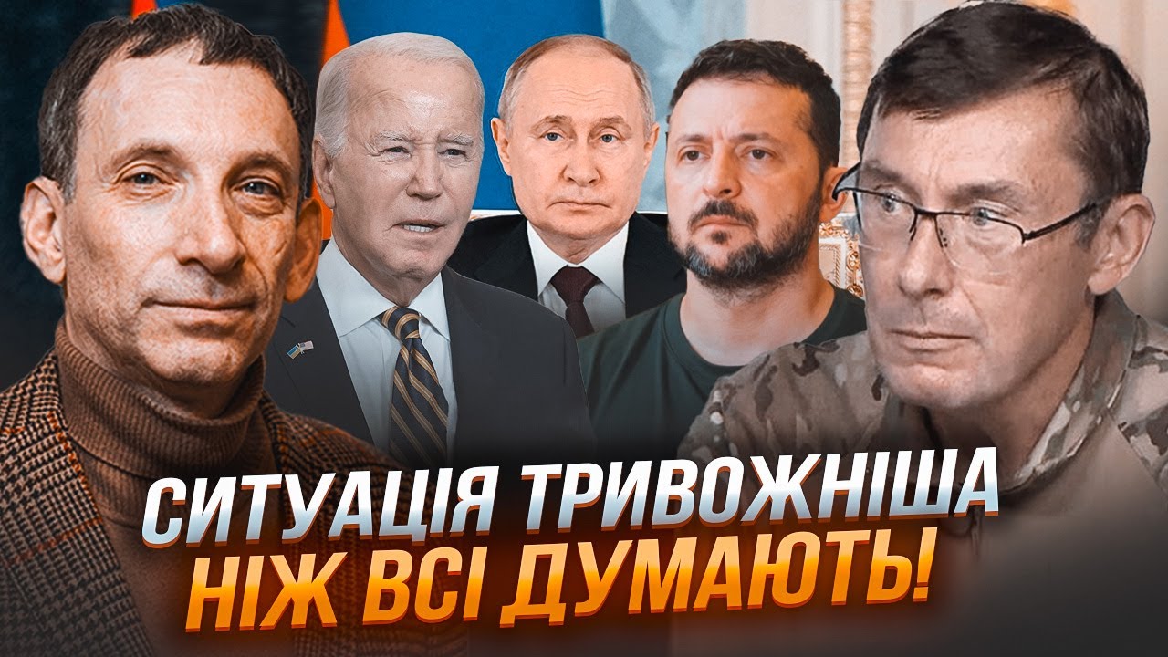 ❗️ПОРТНИКОВ, ЛУЦЕНКО: известно КАКОЙ ПЛАН Зеленский покажет Байдену! Разрешение бить по рф ЗАВИСЛО