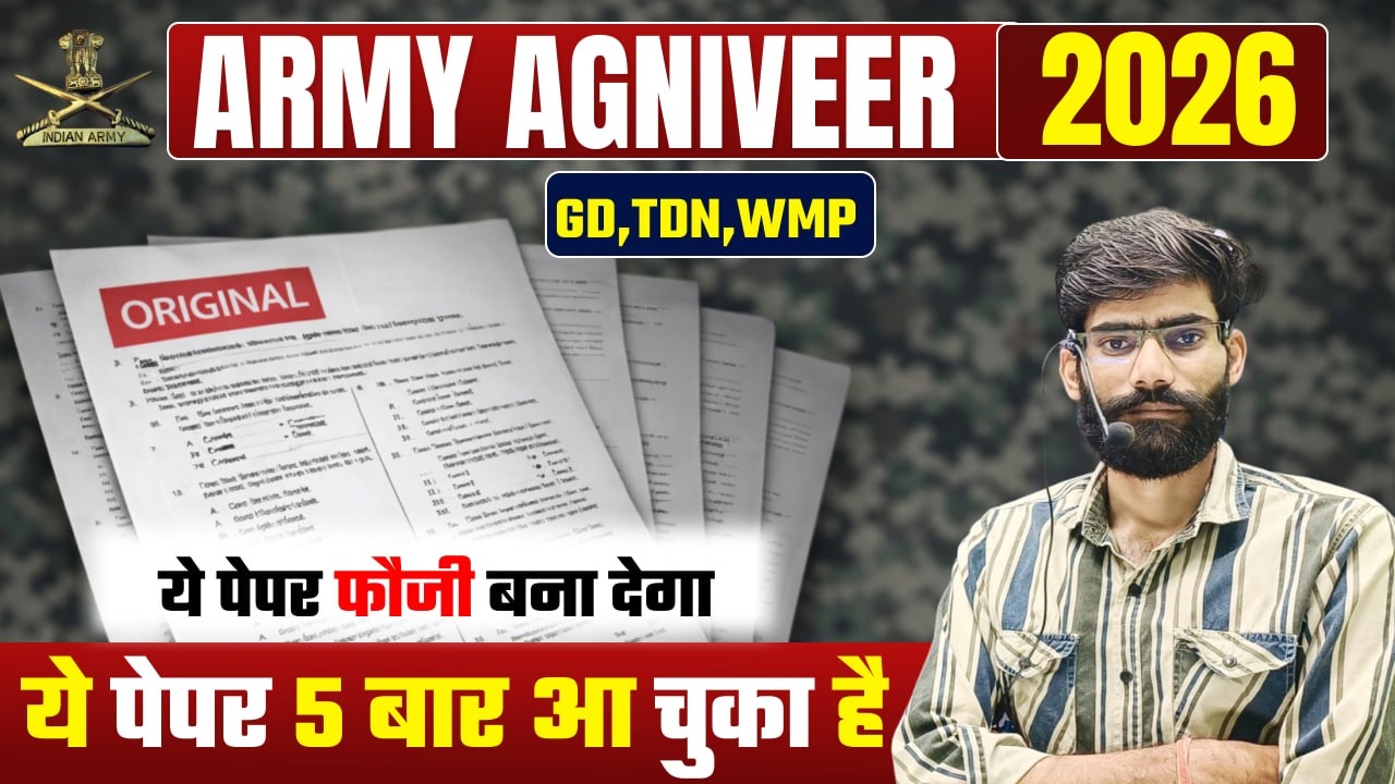 Agniveer GD 2026 Model Paper 30 | Army Bharti 2026 | Agniveer Practice Set |Agniveer 2026 Paper Test