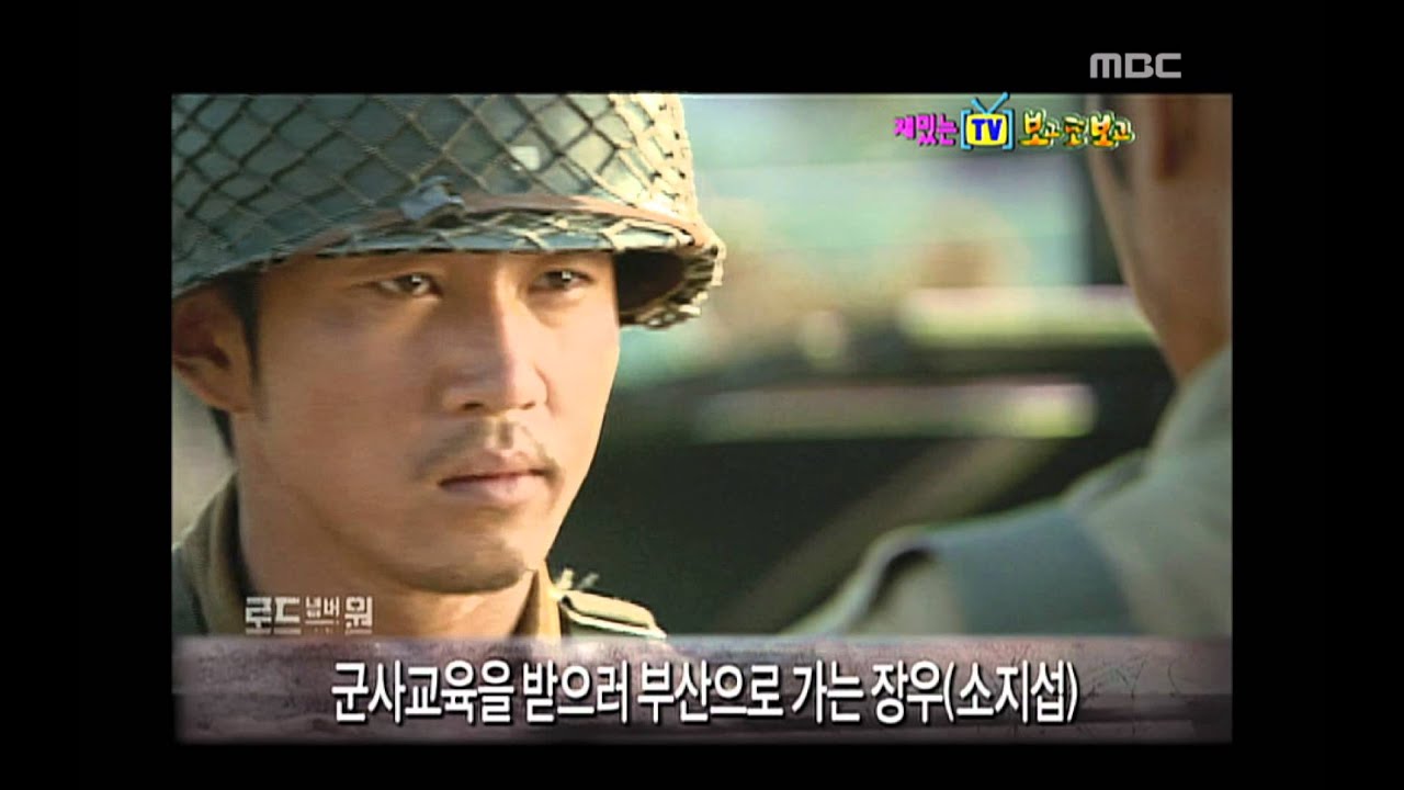 Happy Time, Road No.1 #02, 로드넘버원 20100704