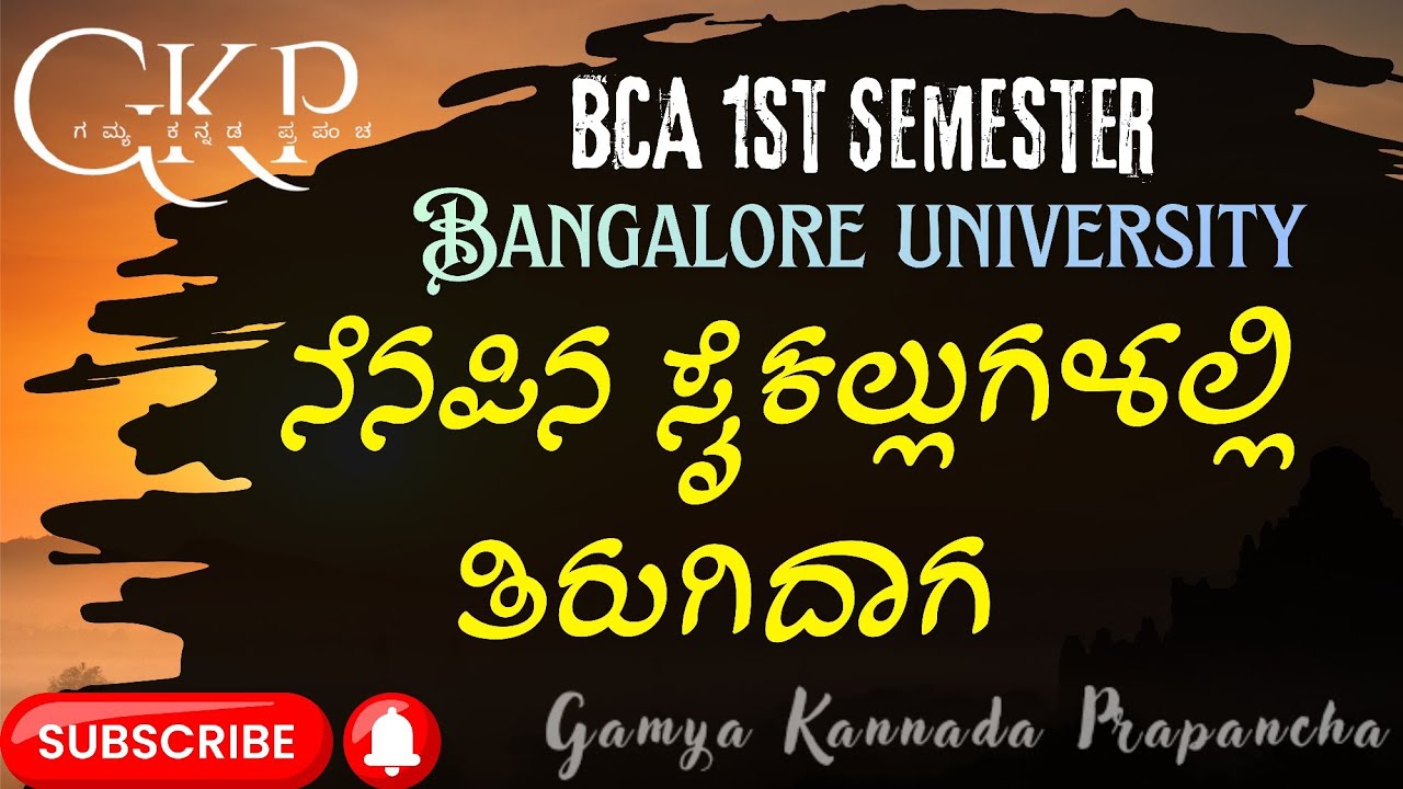 Nenapina cyclegalali tirugidaga summary|ನೆನಪಿನ ಸೈಕಲ್ಲುಗಳಲ್ಲಿ ತಿರುಗಿದಾಗ ಸಾರಾಂಶ|BCA Sem1 SEP BU