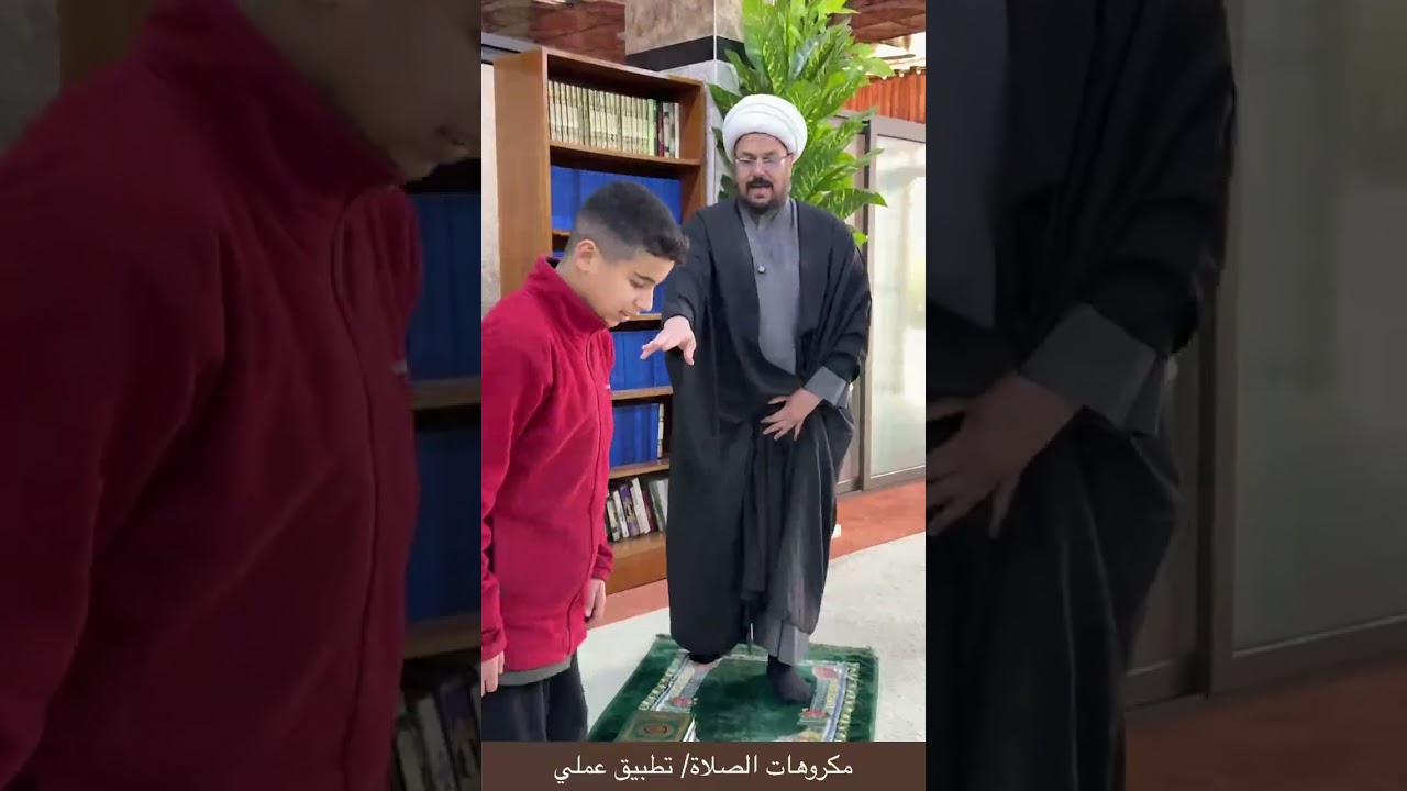 مكروهات الصلاة/ تطبيق عملي. الشيخ علي المطيري 