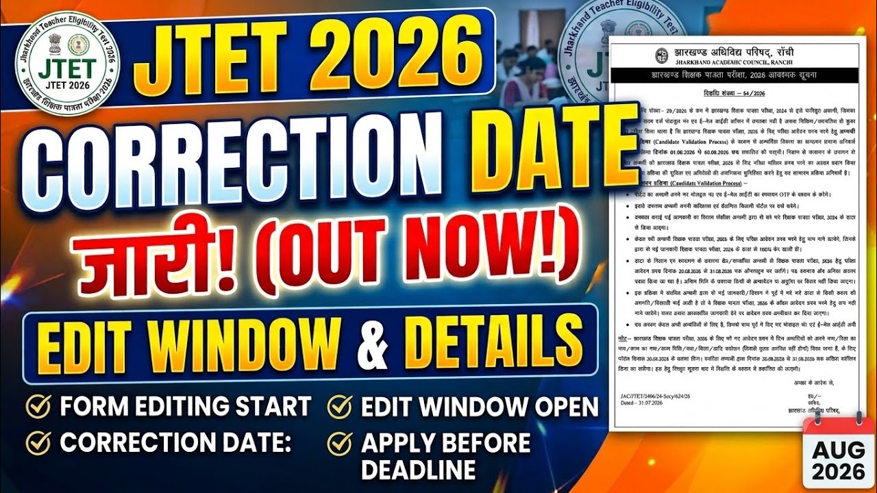Jharkhand TET correction date 2026 | jtet correction date 2026 |Jharkhand TET correction window 2026