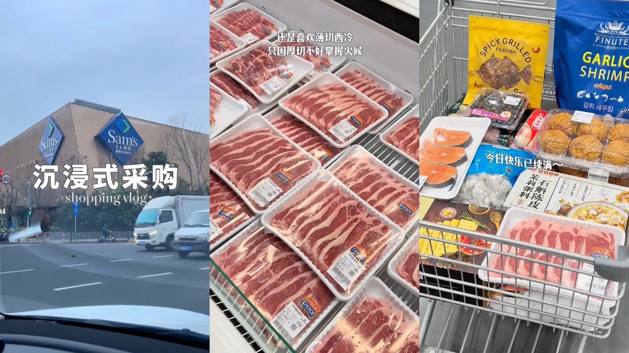 [生活日常VLOG&ASMR]  🧡🧡#74 沉浸式采购 来看看在山姆能买什么 + 沉浸式收纳补货｜Douyin