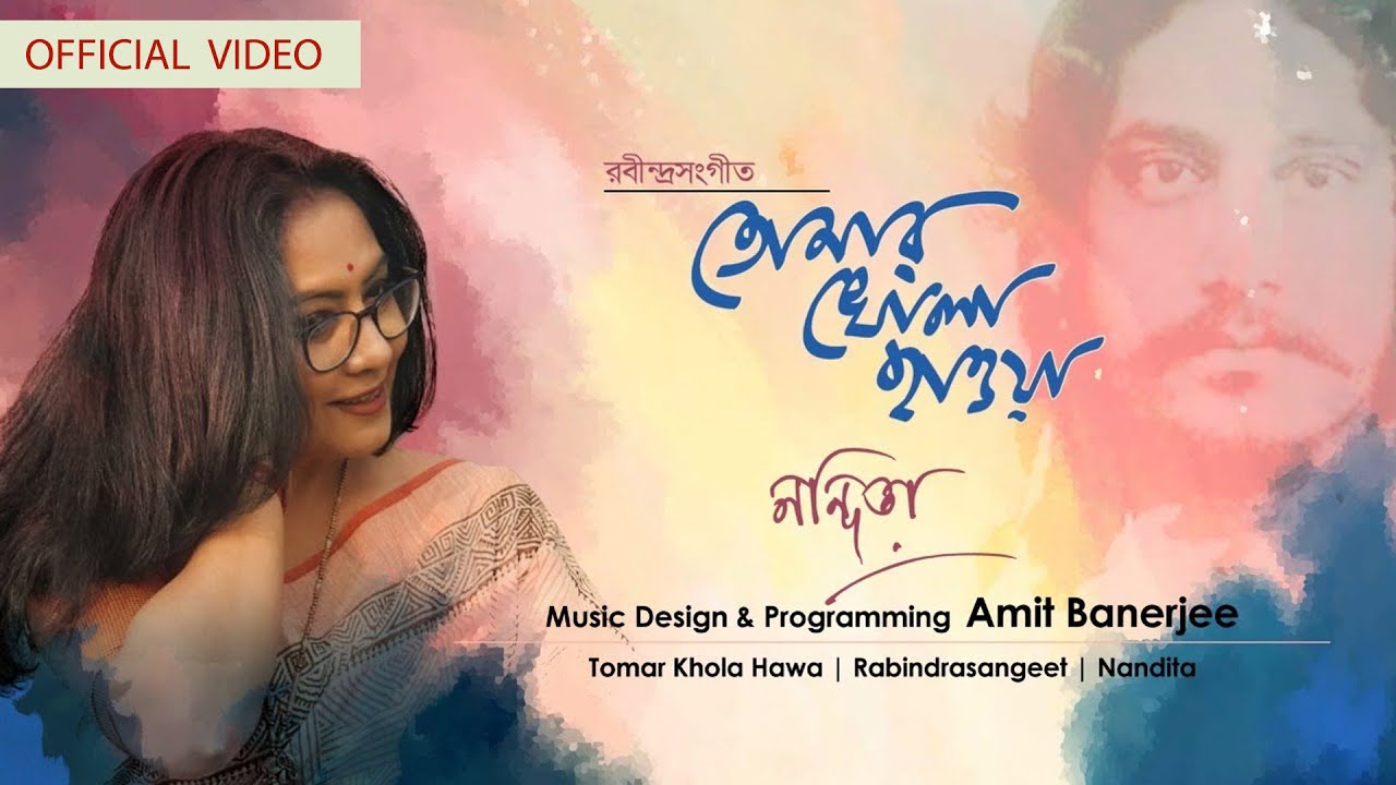 Tomar Khola Hawa | Rabindrasangeet | Nandita | Amit Banerjee | OFFICIAL VIDEO
