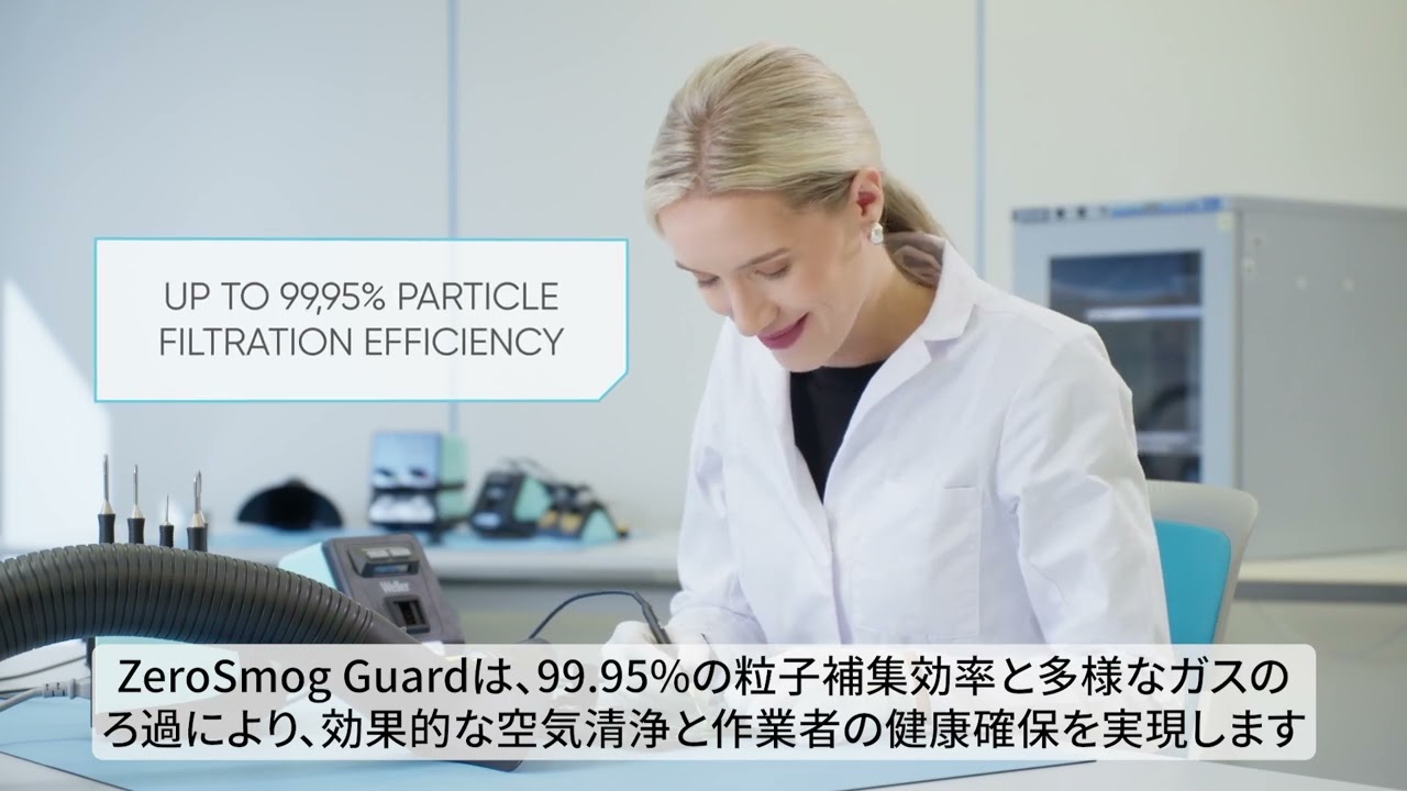 【ZeroSmog Guard】商品紹介